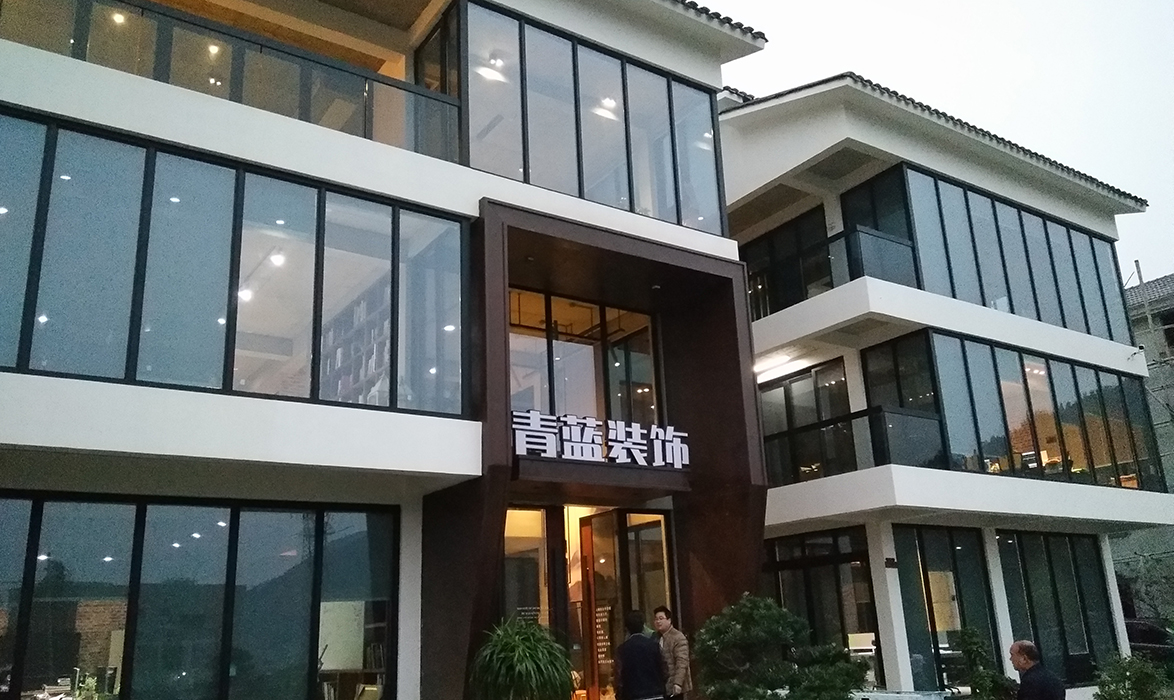 青蓝办公楼