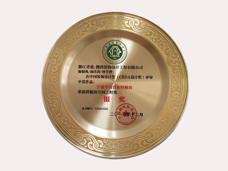 荣誉证书