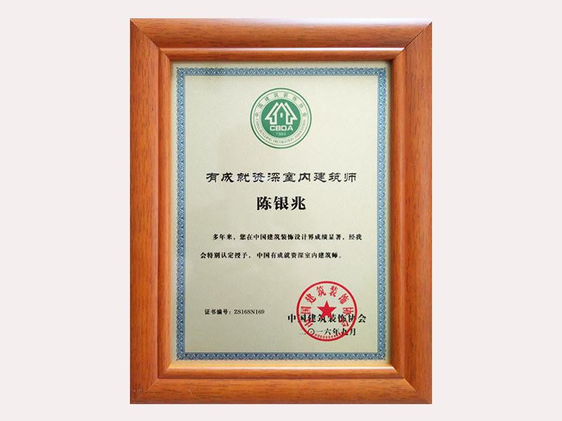 荣誉证书